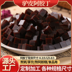 阿膠丁は阿膠丁のロバの皮を食べます。