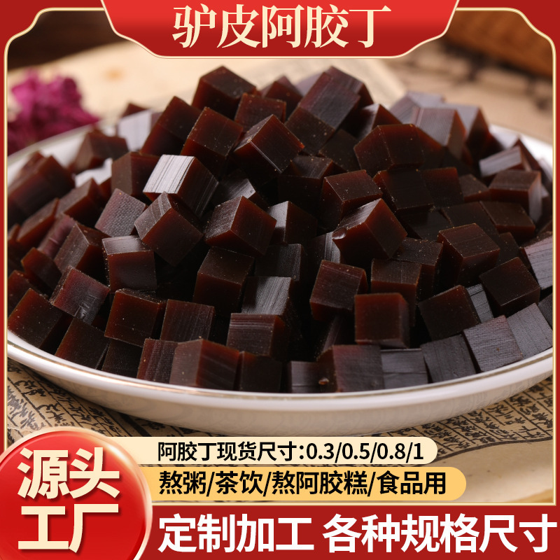 阿膠丁は阿膠丁のロバの皮を食べます。|undefined