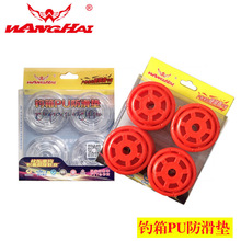 望海钓箱爪垫防滑垫脚垫耐磨垫钓箱配件钓鱼箱爪子减震加高脚昌震