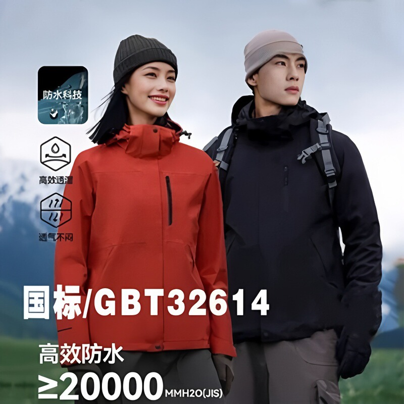 Tmall Bortong Three-In-One Jacket for Men and Women, Fleece Liner, Windproof and Waterproof Outdoor Xizang Mountaineering Jacket