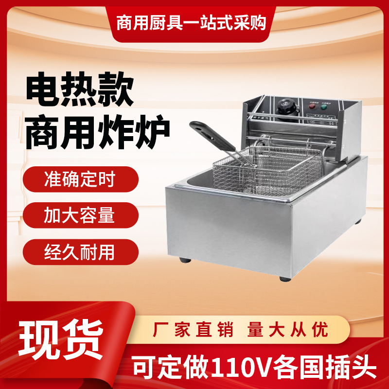 Freidora eléctrica freidora eléctrica comercial freír gran capacidad 6 litros 12L brochetas comerciales máquina filete de pollo papas fritas buñuelos puestos