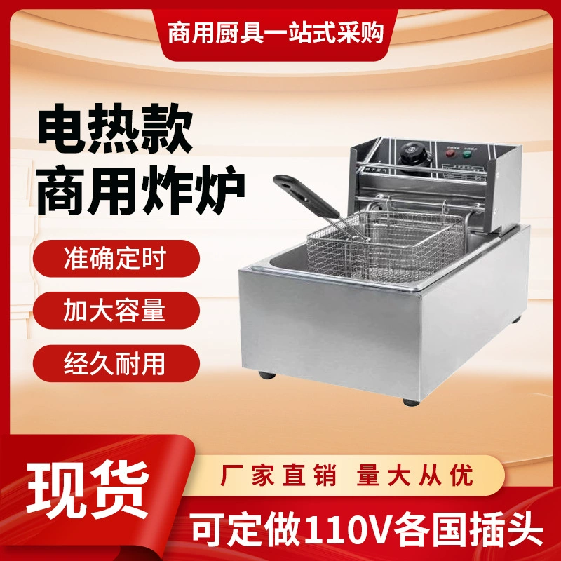 Электрическая фритюрница Коммерческая электрическая фритюрница большая емкость 6 литров 12L Коммерческая шампур машина