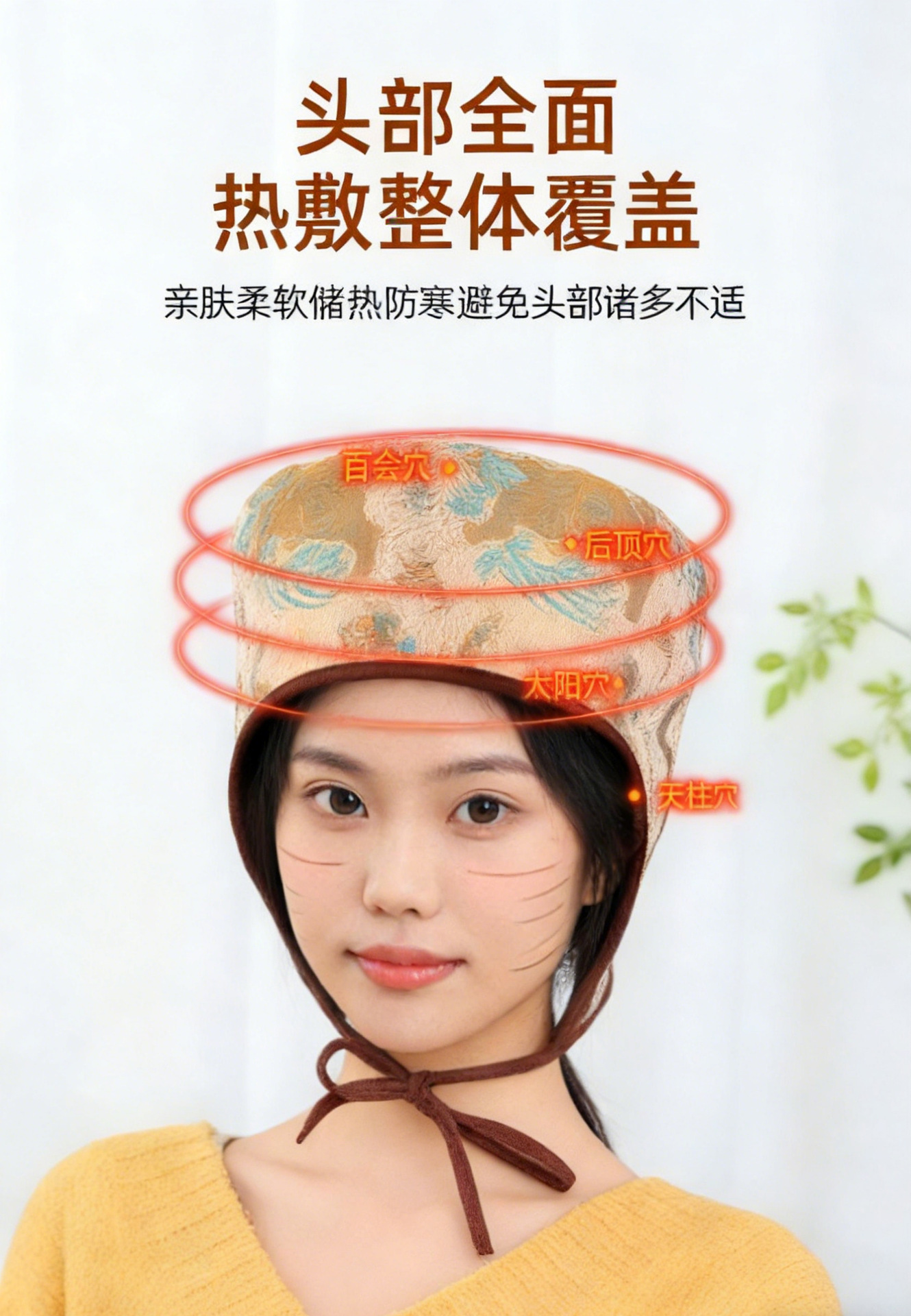 Electric Moxibustion Cap Heated Head Therapy Hat with Mugwort Ai Cao for Smokeless Scalp Warming key features