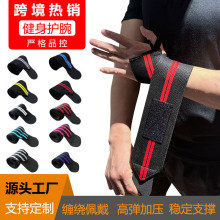 跨境绑带弹力加压运动护腕带男女吸汗护具举重卧推缠绕健身护腕