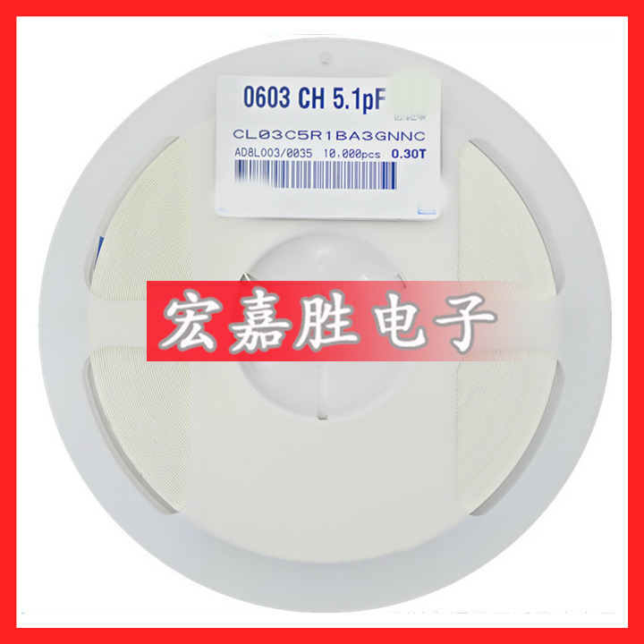 CL03C5R1CA3GNNC 0201 5.1pF ±0.25pF 贴片电容 5.1P 5.1