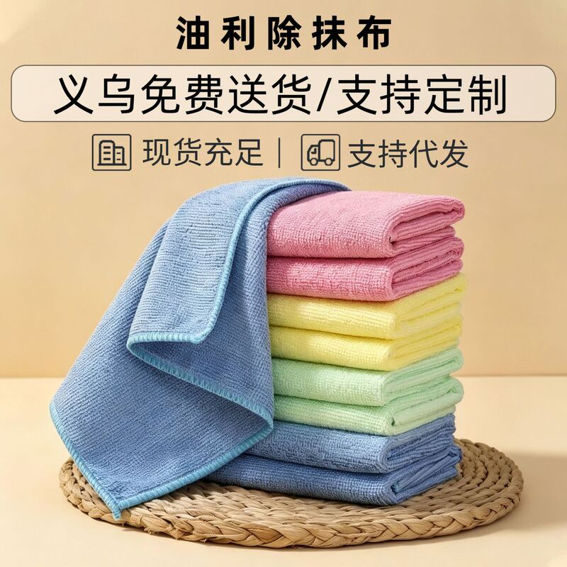 Oil-Removing Dishcloth, Kitchen Cleaning Special Dishwashing Cloth, Absorbent, Lint-Free, Easy-To-Clean Dishcloth