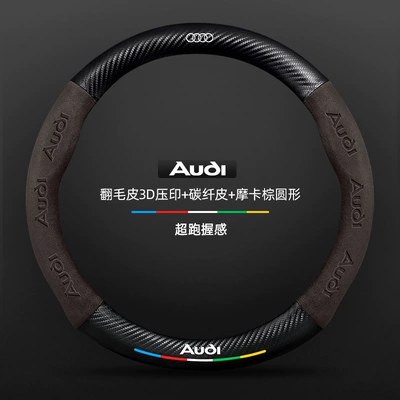 Car Handlebar Cover, Steering wheel cover - suede-3d-embossed-carbon-fiber-leather-mocha-brown-round-audi-logo-default