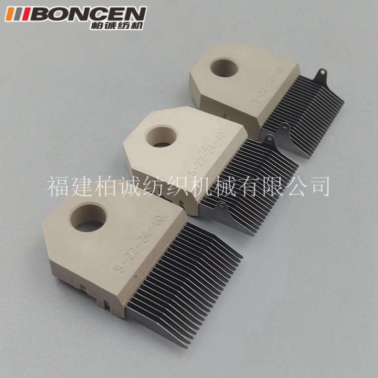 经编机配件纺织机沉降片S-22-24-40无耳矮耳高耳卡尔迈耶双针床