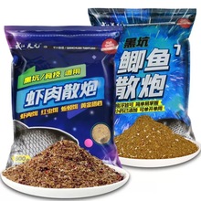 武汉天元虾肉鲫鱼散炮诱钓黑坑大混养竞技小黄面鲤饵料酥打窝野战