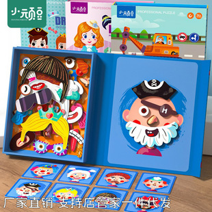 Factory Direct Supply of Children's Ever-Changing Magic Box Puzzles for Men and Women, Early Education Educational Transportation Vehicles, Cognitive Character Dress-Up Toys
