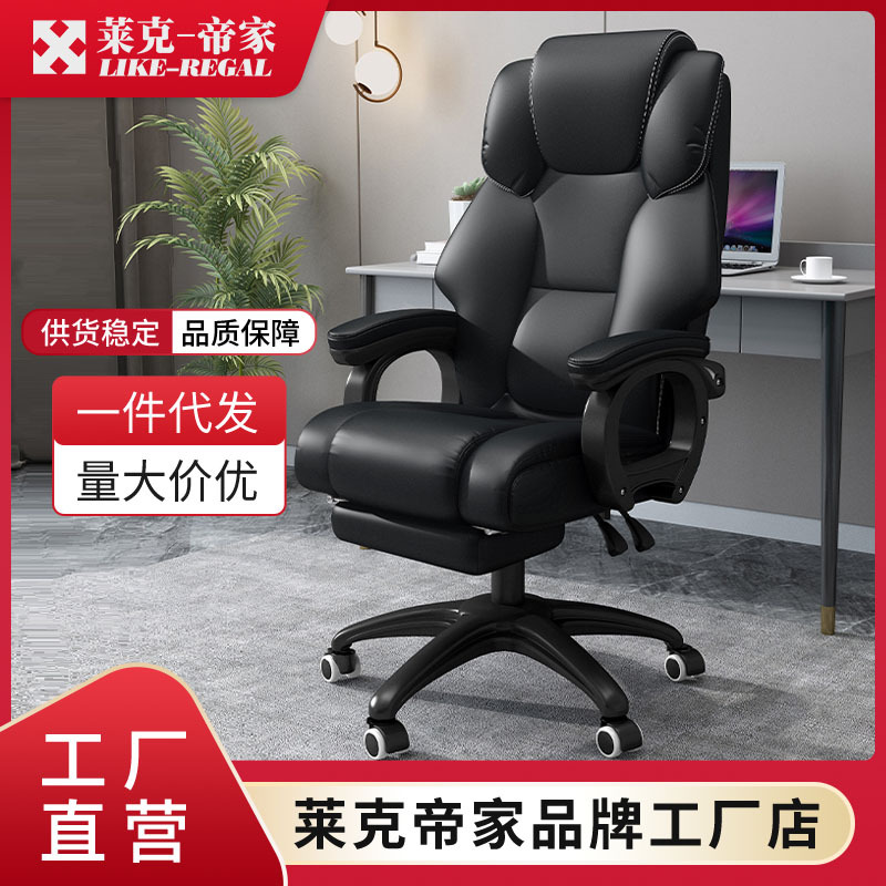 Boss Chair Computer Chair Household Office Chair Reclining Foot Massage Lifting Swivel Chair Household Swivel Chair