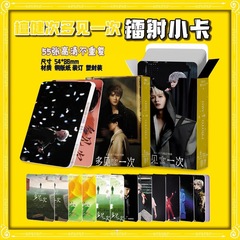 Tian Jianci's "Once More" Limited Edition Box Set with 55 Laser Cards, LOMO Cards, and Postcards – Same Style as Concert