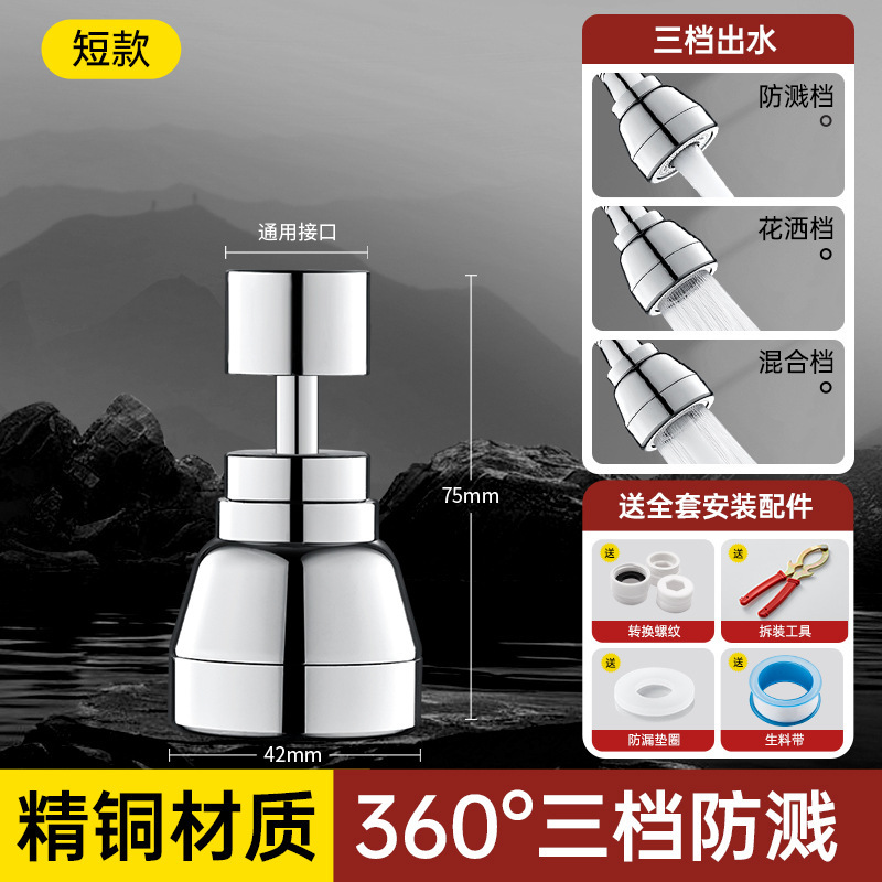 水龙头防溅水神器厨房专用加长延伸器万能接头万向可旋转花洒套嘴|undefined