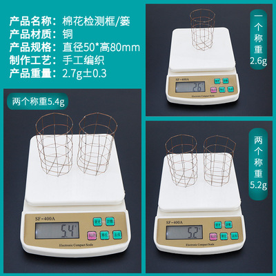 laboratory Cotton analysis testing Copper Cotton test test Copper 2.7 gram+ -0.3 Tax