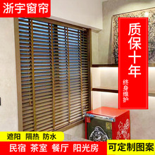 上海木質百葉窗簾 衛生間廚房浴室拉珠升降百葉簾 遮陽遮光百葉簾