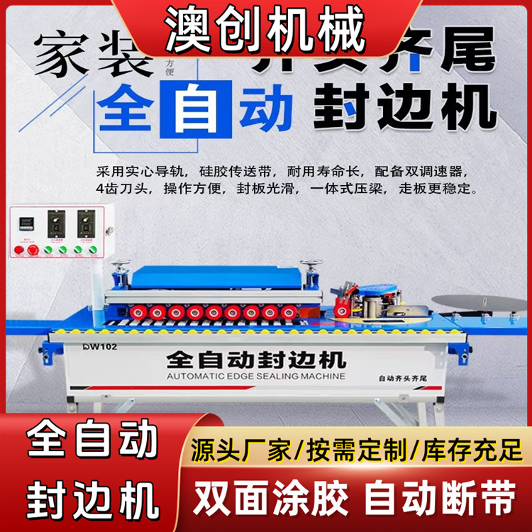 Máquina de sellado de borde de tablero ecológico multifuncional sin pintura con pegamento de doble cara máquina de sellado de borde de línea curva tipo brazo oscilante