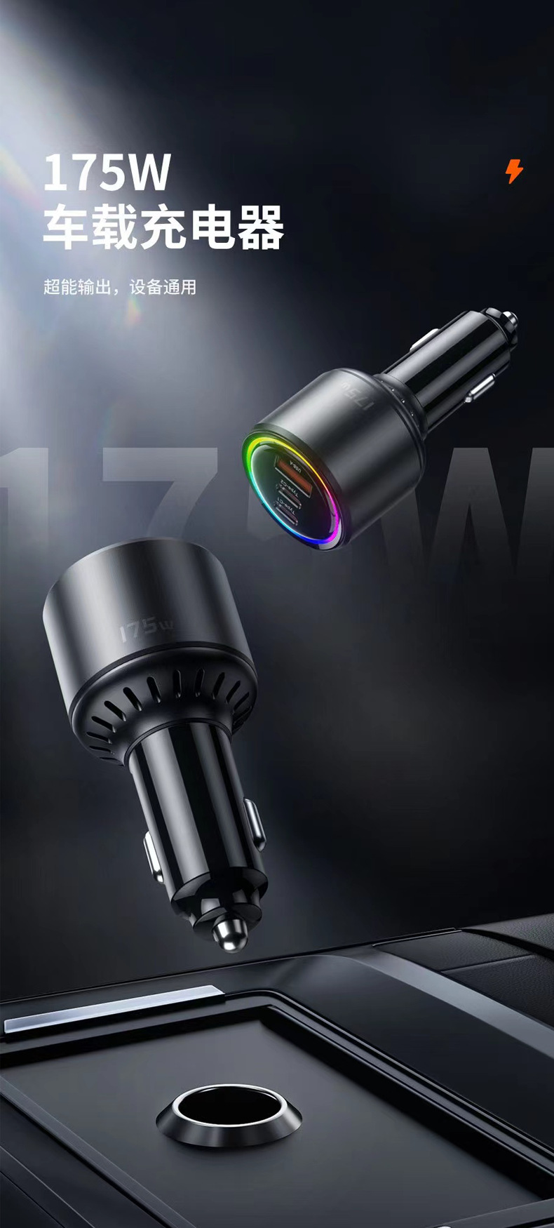 Cross-Border 175W High-Power Car Charger Pd3.1 Super Fast Charging Pd140W Step-Up Laptop Car Charger