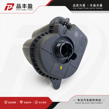 适用宝马 散热器副水壶 膨胀冷却水箱 17137647290 17138621092