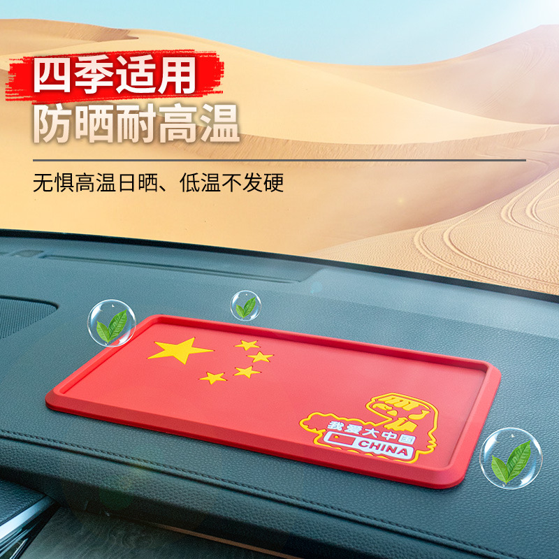 Car Anti-Slip Mat Soft Rubber National Flag Logo Festive Chinese Style Car Anti-Slip Mat Dashboard Storage Mat Dropshipping