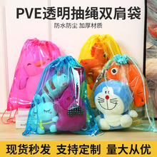 厂家防尘pvc收纳束口袋打包袋 PVC束口拉绳袋透明衣服鞋子收纳背