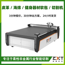 激光切割机;电焊切割设备;柔性材料加工设备