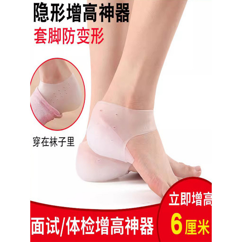 Inner Height-Increasing Insoles for Women and Men, Silicone Health Examination Bionic Slip-On Socks, Inner Half-Pad Socks, Invisible Height-Increasing Insole Artifact Inner Height-Increasing Insoles for Women and Men, Silicone Health Examination Bionic Slip-On Socks, Inner Half-Pad Socks, Invisible Height-Increasing Insole Artifact