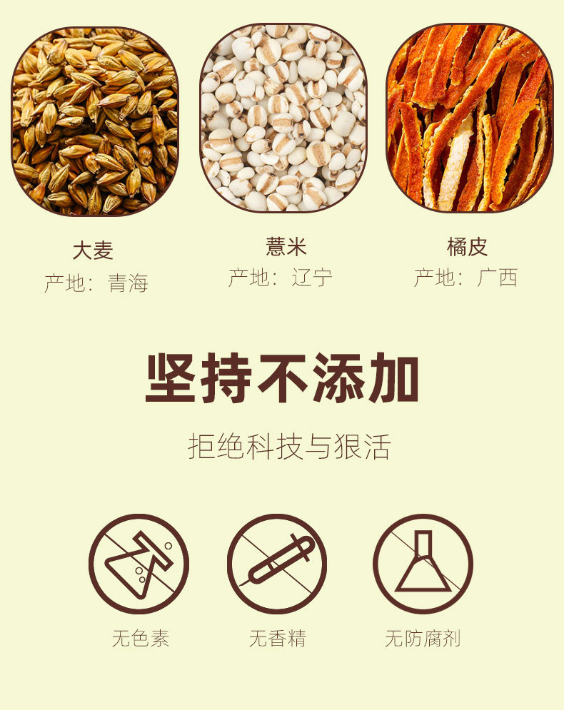 Si Shen Tang Herbal Tea Bags Four Spirits Blend 240g 30 Pyramid Bags Daily Wellness Tea key features