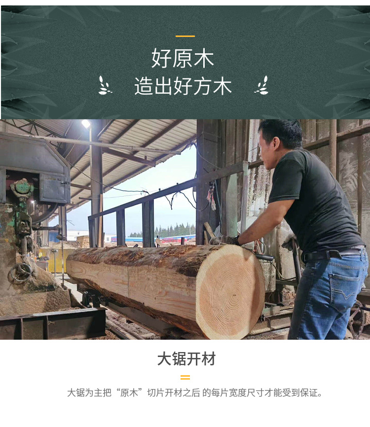 防腐木