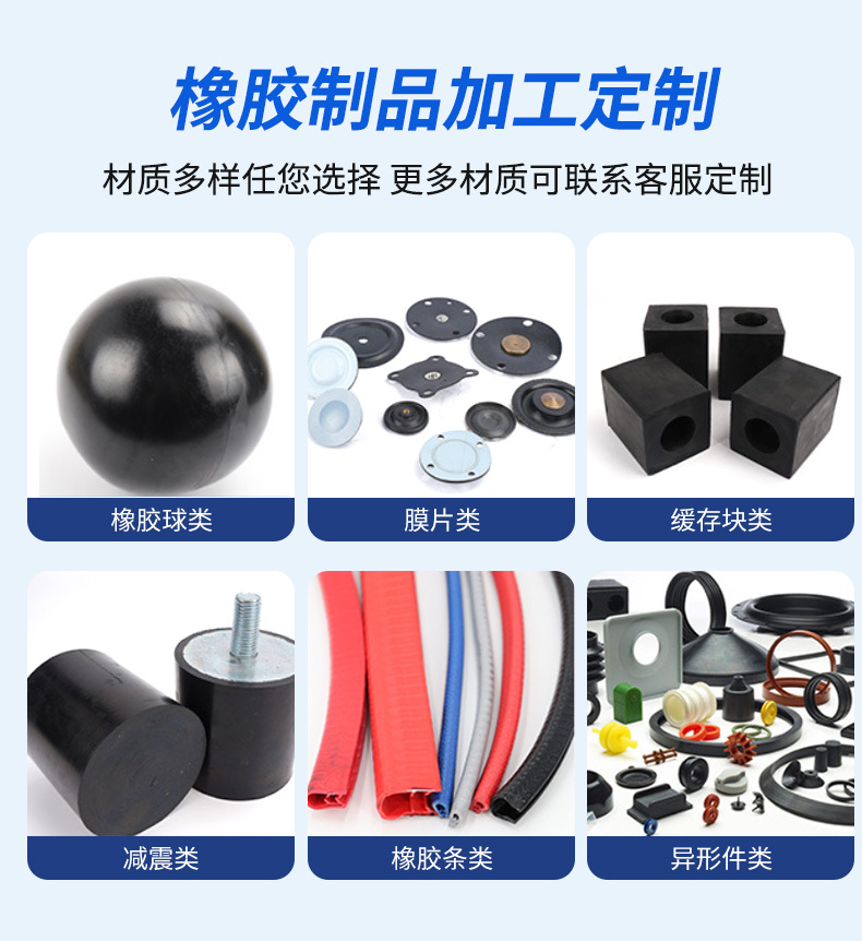 加工定制
