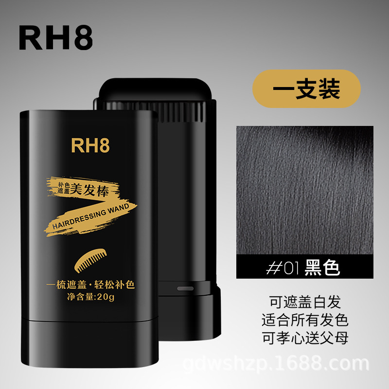RH8 ヘアスティックは白髪をカバーし、頭皮を傷つけずに植物ベースの染毛剤を一度に染める天然歯付きコームです。|undefined