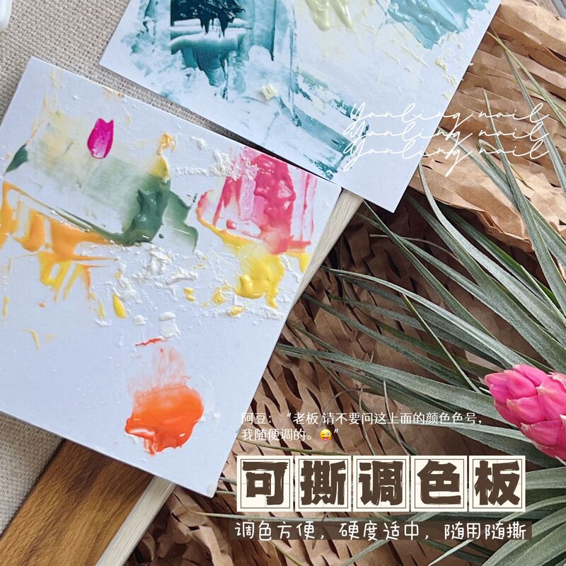 Disposable Tearnail Glue Toner Paper Disposable Palette Tearable Nail Art Toner