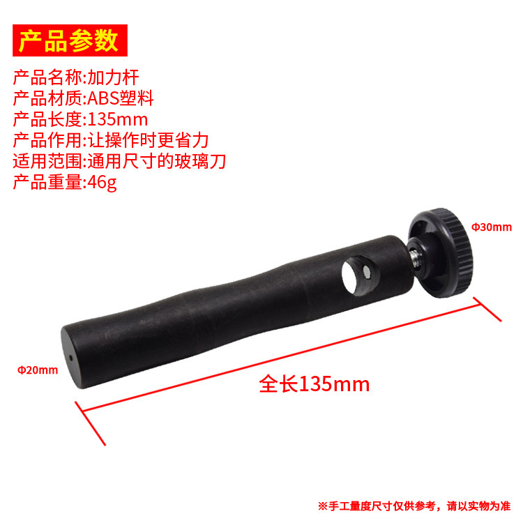 20191003玻璃刀加力杆单款主图04.jpg