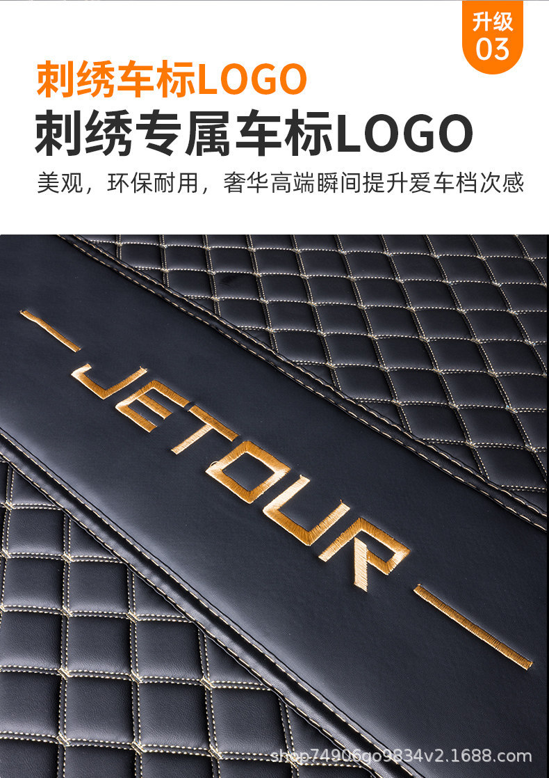 Jietu Shanhai T1 Trunk Mat 25-26 Model Car Interior Accessories Eco-Friendly Modified Full Coverage Trunk Mat