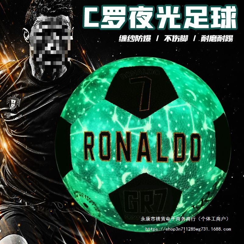 Limited Edition Cristiano Ronaldo Luminous Soccer Ball, Genuine Glowing Children's Gift, Fluorescent Wear-Resistant Pu Leather, Competition-Specific Size 5 Reflective
