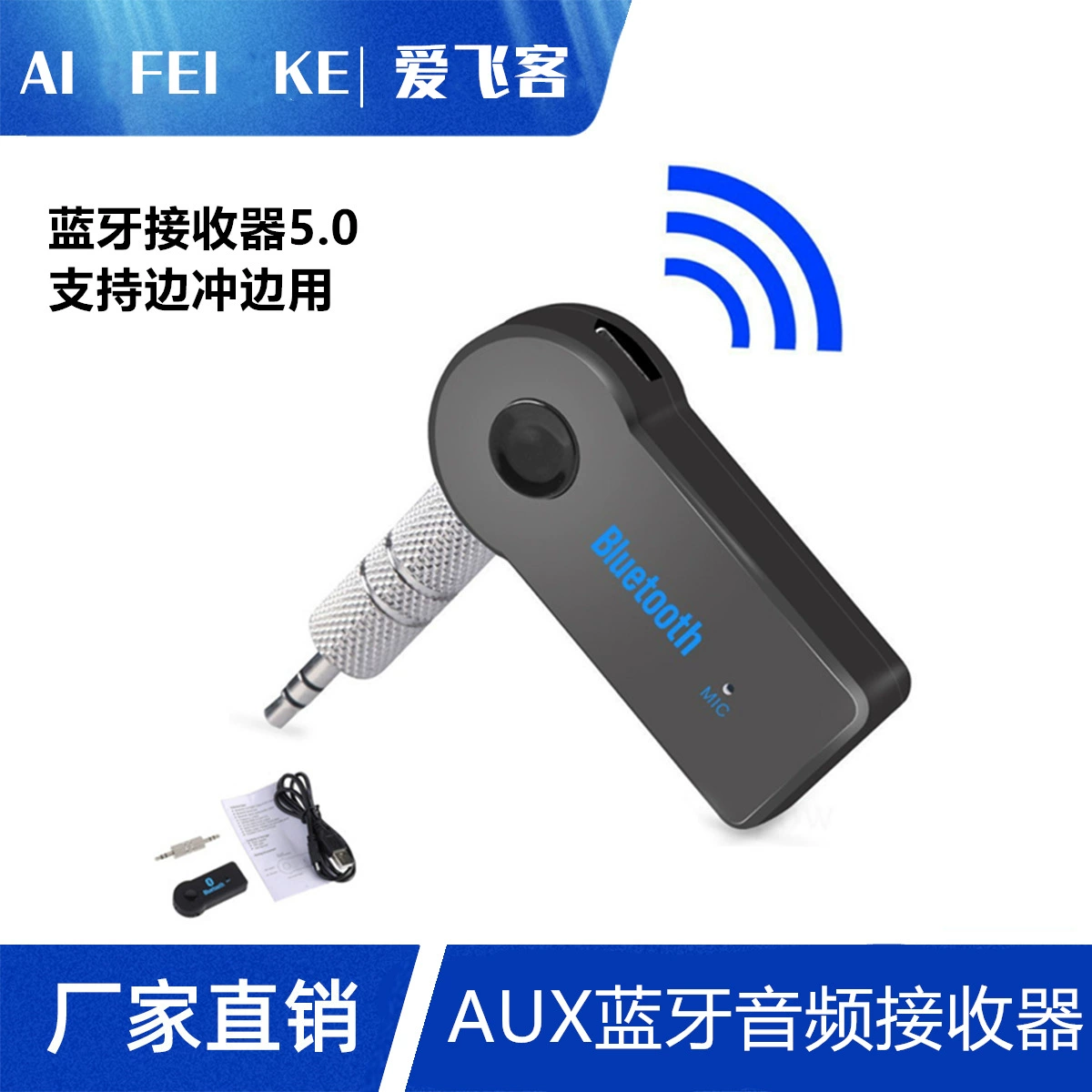 Bluetooth приемник 5.0 AUX для автомобиля, аудио приемник Bluetooth, 3.5 мм, проводной домашний динамик-приемник
