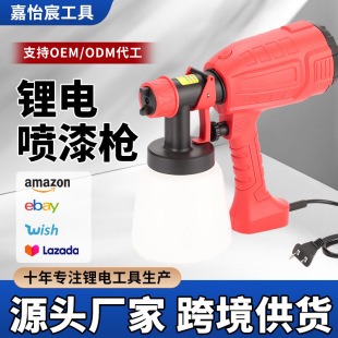 Cross-border high-pressure atomizing spray gun household multifunctional electric spray gun foreign trade large capacity plug-in spray paint gun