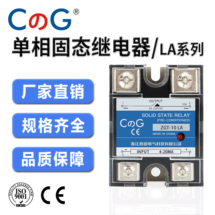 西崎CG单相固态继电器LA10A/25A/40A电流型调压调节器开关模块