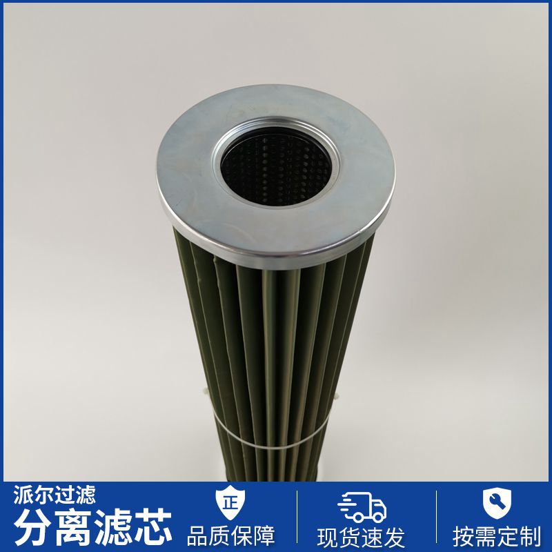 替换POZARLI滤芯270L2FFA液压滤芯聚结滤芯 分离滤芯按需定制