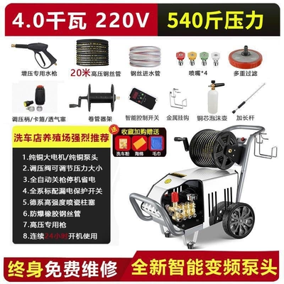 Car washing machine: Machine Commercial 220V High-Power Water - duoduo-straight-hair-black-cat-9999w-40kw-220v-270kg-20m-with-hose-reel