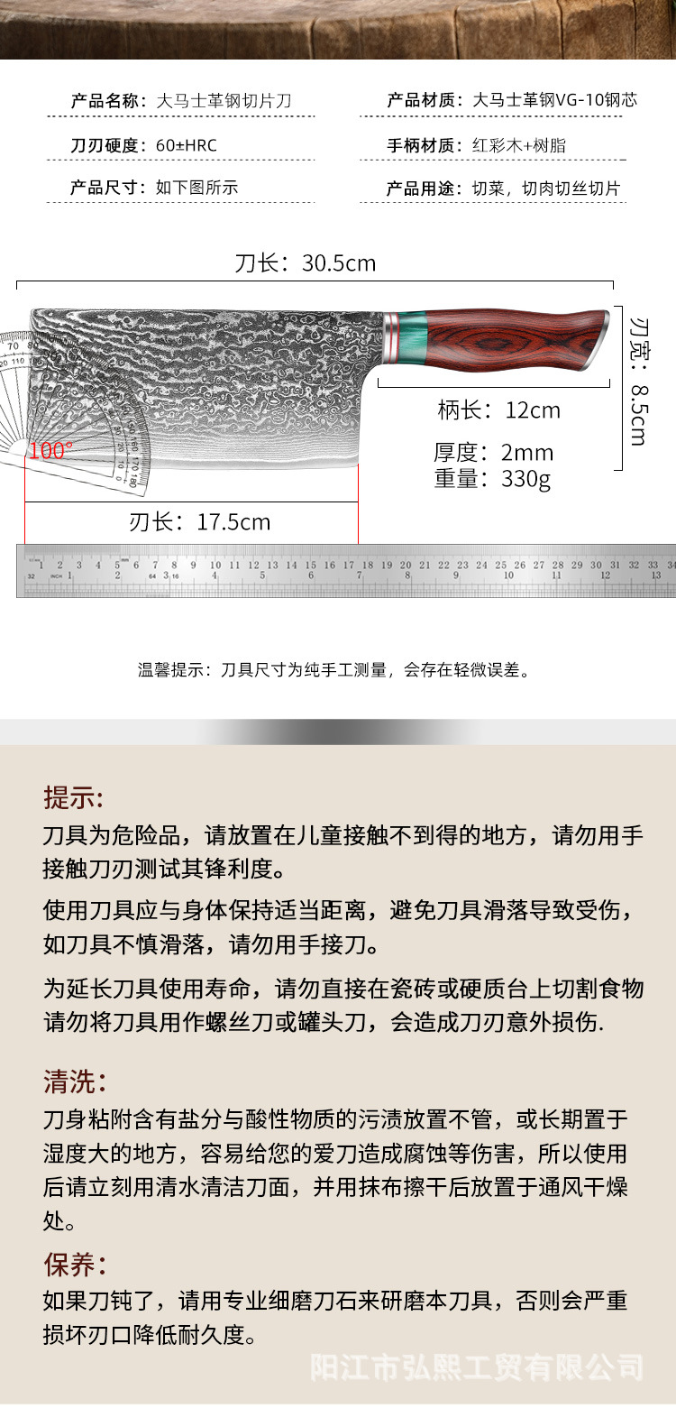 大马士革刀厨房家用菜刀厨师切肉料理刀千层花纹钢跨境阳江菜刀具