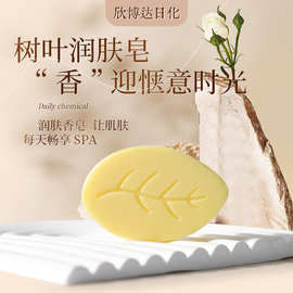 宾馆酒店民宿一次性香皂树叶型香皂外贸出口香皂批发便携环保便携