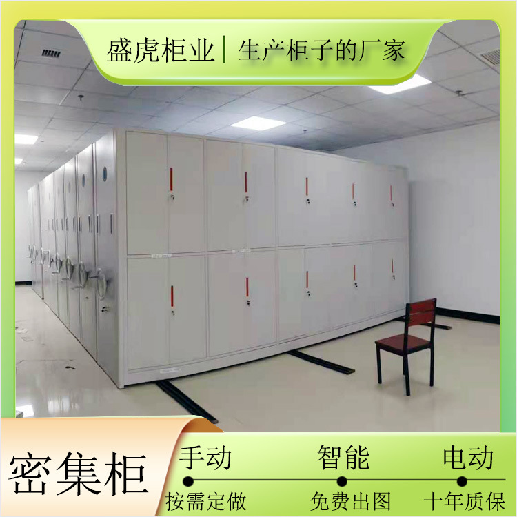 File room compact rack mobile hand-cranked file rack voucher cabinet…