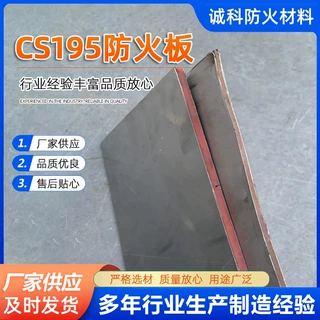 CS195+膨胀型防火复合板不锈钢金属耐火板电缆封堵防火板耐高温