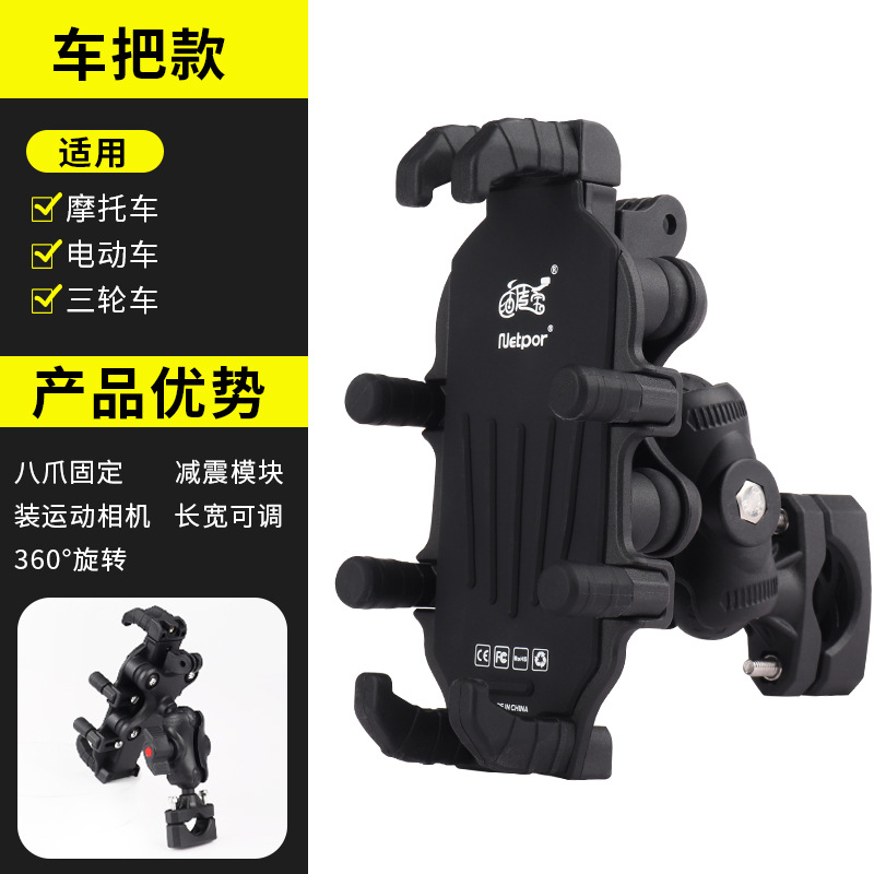 Carga rápida inalámbrica A + C motocicleta antichoque antivibración para llevar soporte de teléfono móvil piloto soporte de navegación de teléfono móvil para automóviles eléctricos