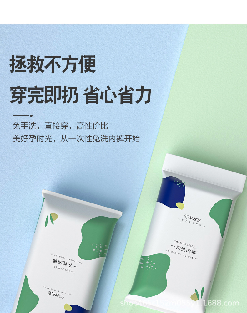 一次性内裤_03.jpg