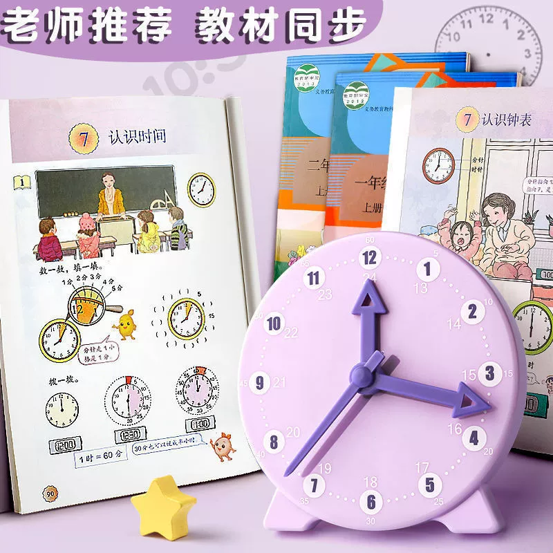 Watch Model Primary School Elementary School Primary School Students Learning Time 12/24 hours Three -shot linkage