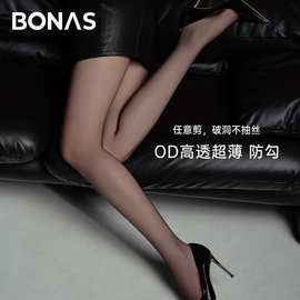 宝娜斯「黑曜」徕卡超薄丝袜0d黑丝高透四路任意剪隐形防勾丝裤袜