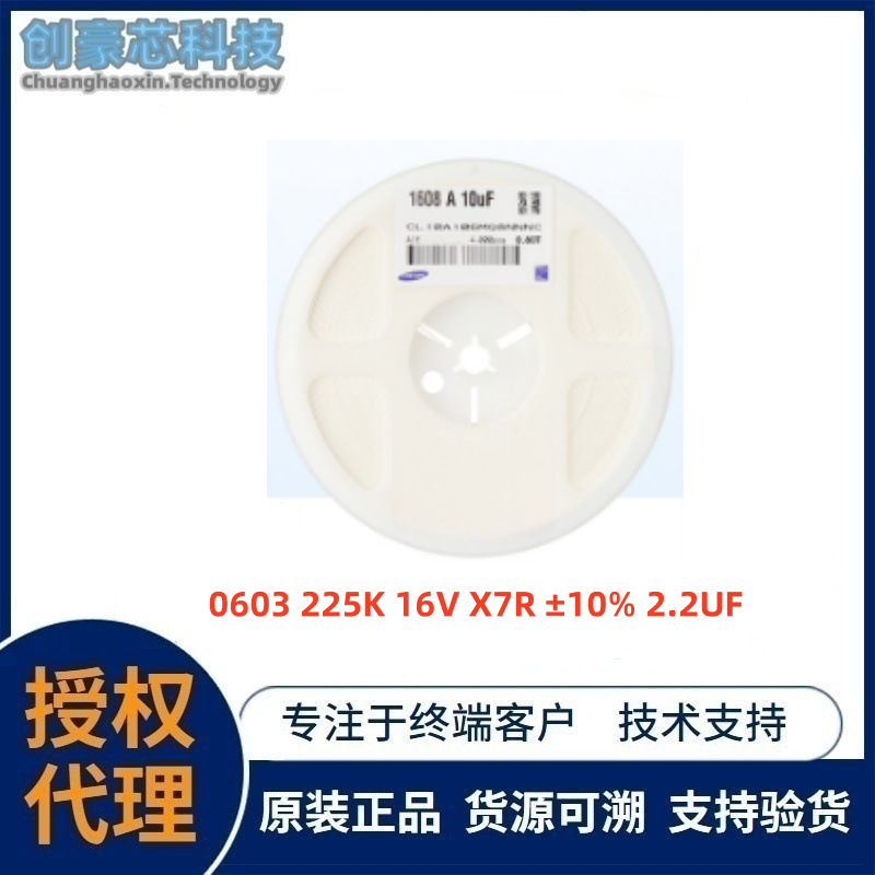 EMK107BB7225KA-T 0603 225K 16V X7R ±10% 2.2UF 贴片电容陶瓷