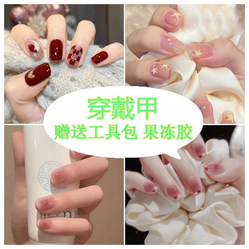 Wearable Short Manicure Patches, Fake Nails, Removable Simple Gradient Pure Color Nude Student Nail Patches