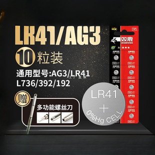 �p¹�~��늳� LR41 AG3�w��Ӌ�ض�Ӌ192 392A L736 ����ֱ�늳�